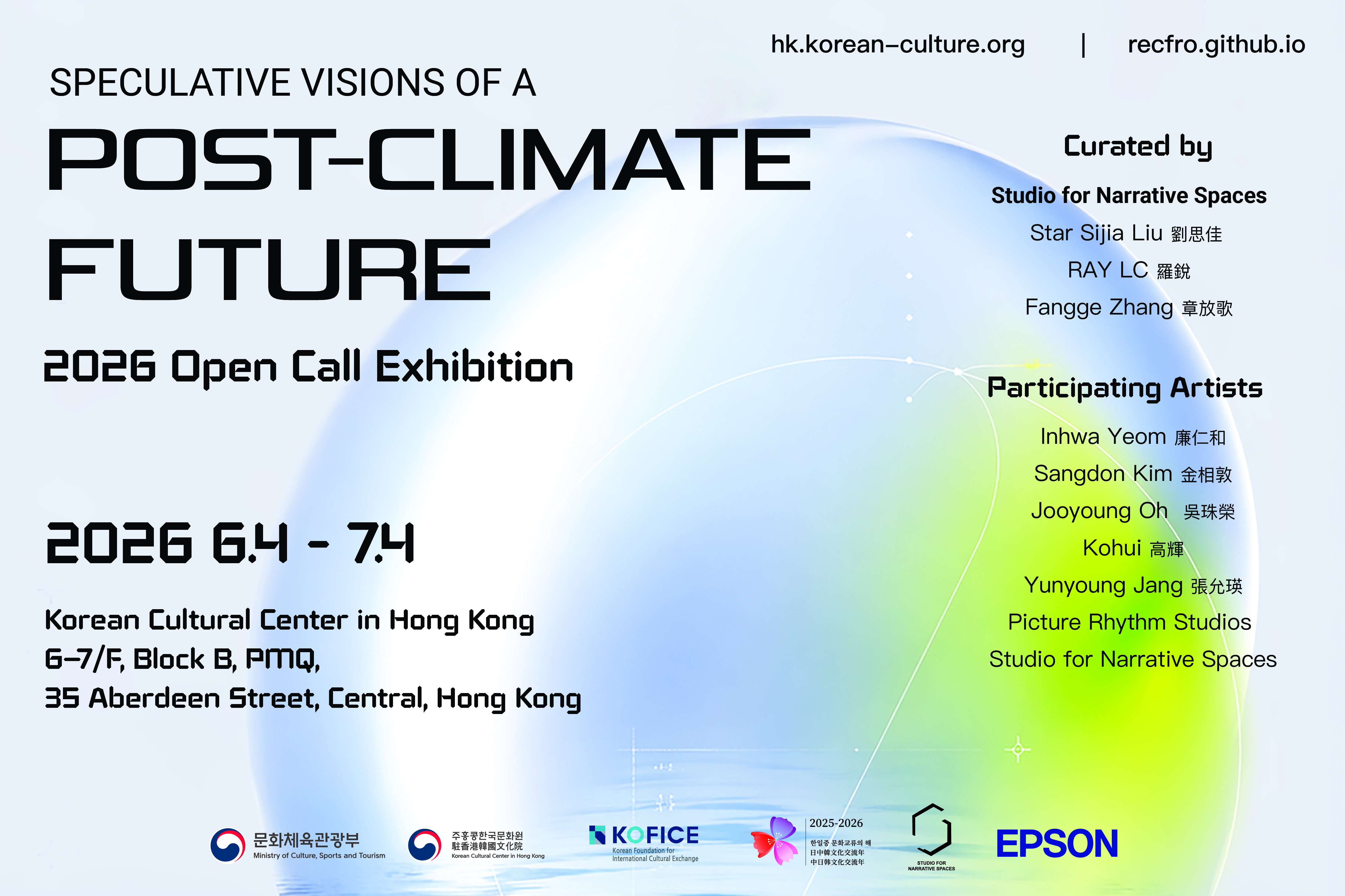 Speculative Visions of a Post-Climate Future exhibition banner