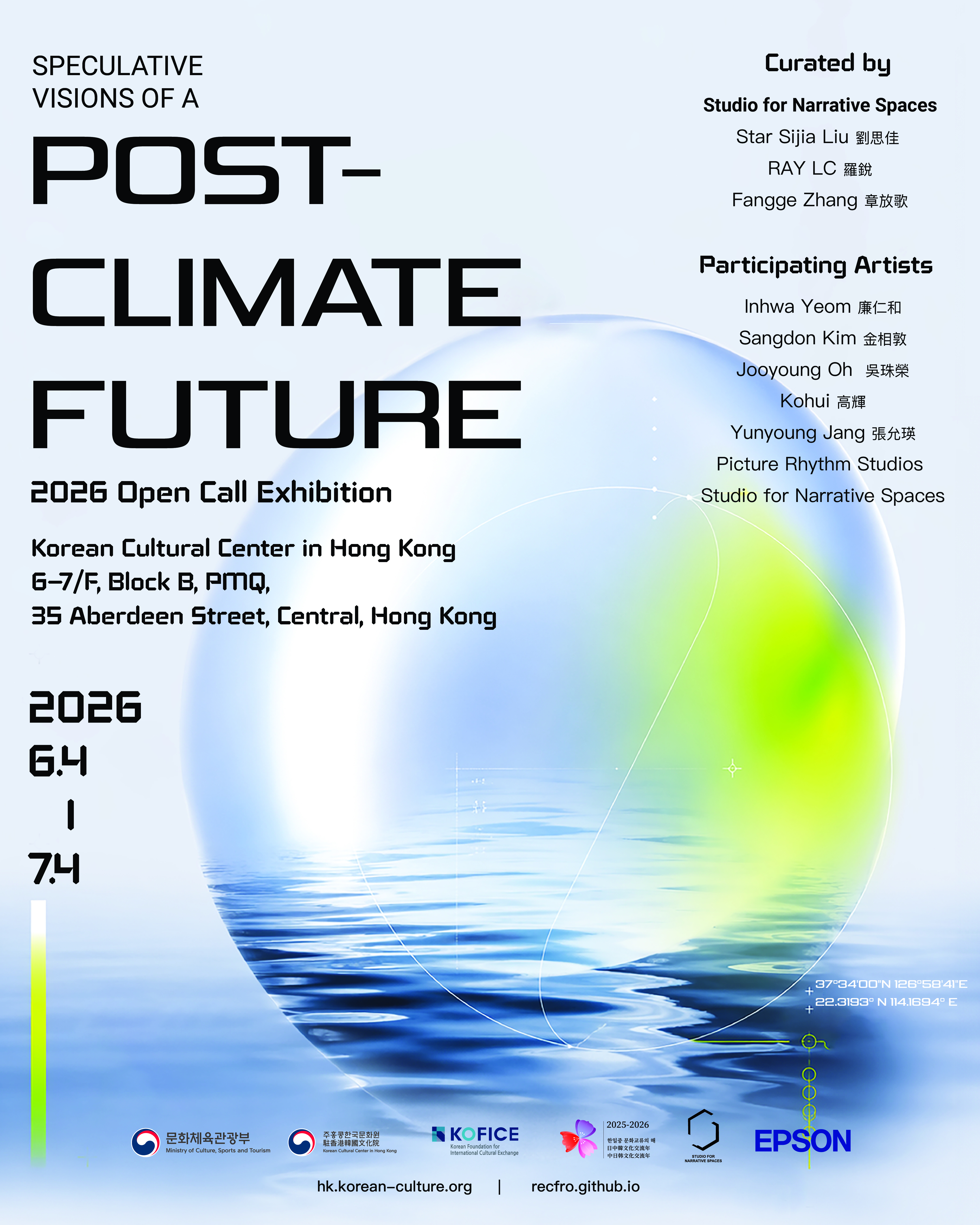 Poster for Speculative Visions of a Post-Climate Future
